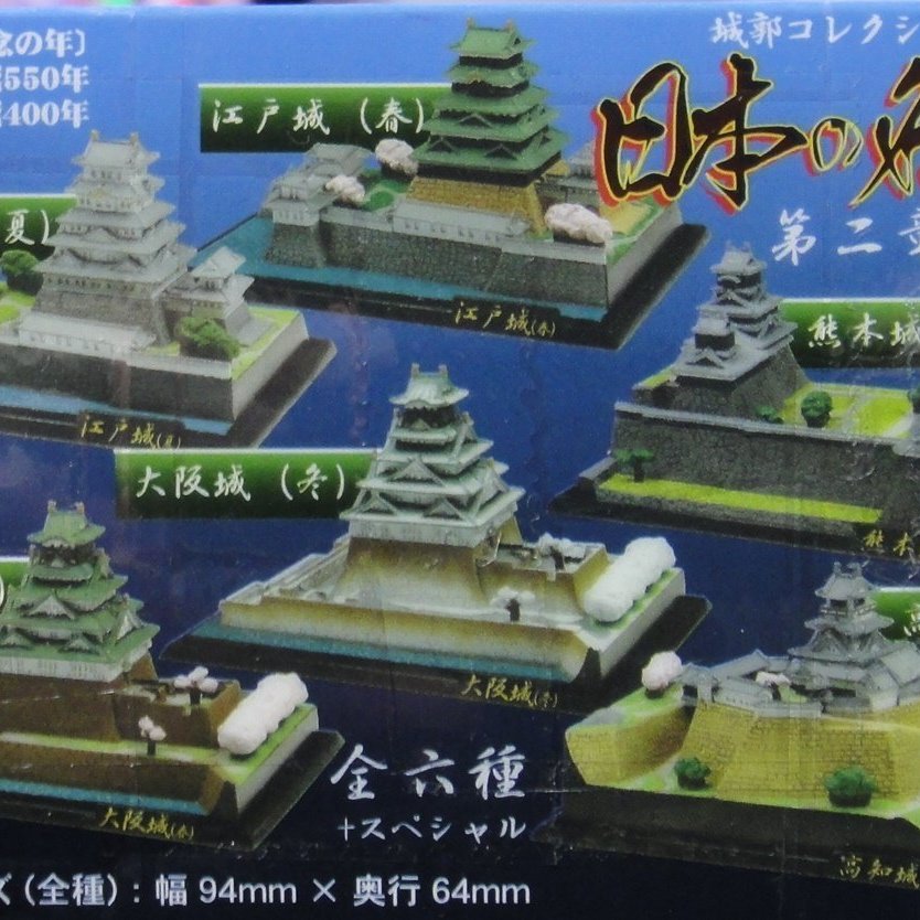 全新DOYUSHA 童友社城郭日本的名城第二章七入一組| Yahoo奇摩拍賣