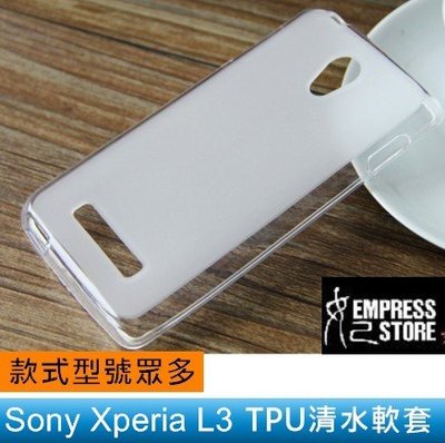 【妃小舖】Sony Xperia L3 全包/防撞 霧面/全透明 TPU 軟套/軟殼/清水套/保護套/手機套