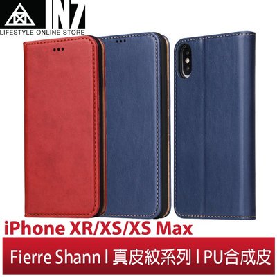 【蘆洲IN7】Fierre Shann 真皮紋 iPhone XR/XS/XS Max錢包支架款 磁吸側掀 手工PU皮套