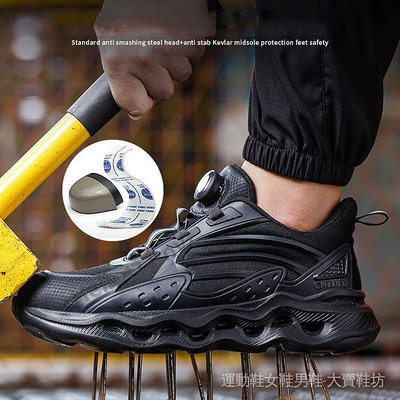 旋轉鈕扣工作安全鞋男士堅不可摧鞋鋼包頭工作運動鞋防穿刺防護靴hxuc（滿599元免運）