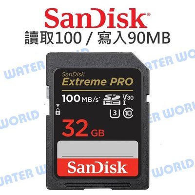 【中壢NOVA-水世界】SanDisk Extreme PRO 32G SDHC【U3 讀100 寫90】記憶卡 公司貨