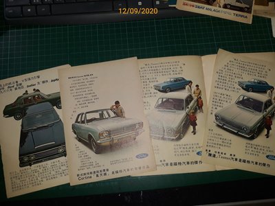 早期雜誌內頁廣告《福特 Ford Cortina葛天娜、zodiac、Zephyr 、Taunus》4張4 頁