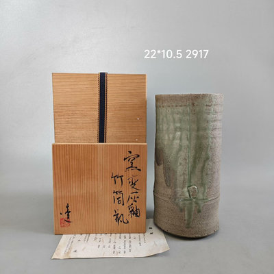 日本 京燒 青木透作窯變灰釉竹筒花瓶