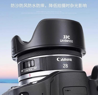 JJC EW-55遮光罩 適用 Canon RF 28mm F2.8 STM 鏡頭 R100 R50 R10 R8 防止多餘雜光進入鏡頭