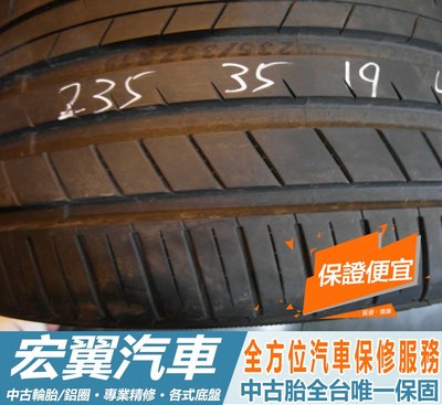 【宏翼汽車】中古胎 落地胎 二手輪胎：B531.235 35 19 大陸 9成 2條 含工3500元