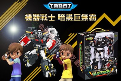 TOBOT 暗黑巨無霸 機器戰士 小孩 聖誕節 韓國 進化 BET 超級 車子 大型 機器人 W+C+D+R 變身