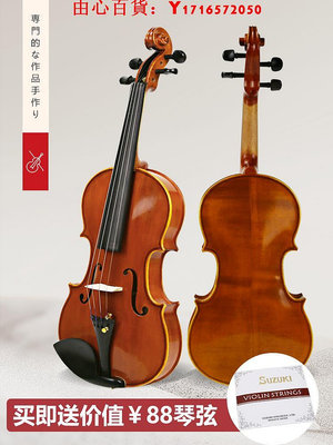 可開發票量大優惠SUZUKI鈴木手工實木小提琴初學者成人兒童演奏學生入門考試violin