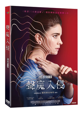 [影音雜貨店] 台聖出品 – 西洋熱門電影 – 聲魔入侵 DVD – 艾瑞卡李維、比斯卡亞 主演 – 全新正版