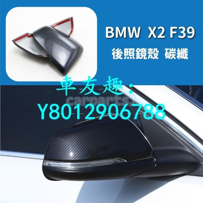 BMW  X2 F39 後視鏡殼 裝飾貼  方向燈 後照鏡 警示燈 飾板 貼片 裝飾面板kj0754