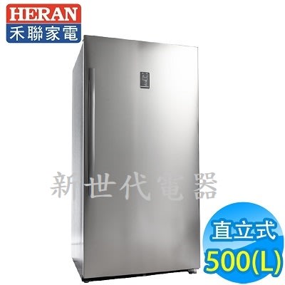 **新世代電器**請先詢價 HERAN禾聯 500公升直立式冷凍櫃 HFZ-B5011F