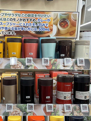【熱賣下殺價】日本進口大容量象印燜燒杯便當飯盒輔食保溫杯燜粥湯罐SW-GD360ml