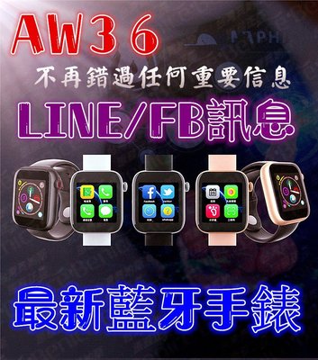 AW36 台灣國家認證 LINE FB 來電提醒 心率 運動 三星 華為 蘋果 小米 智慧 智能 手環 手錶 生日 情人