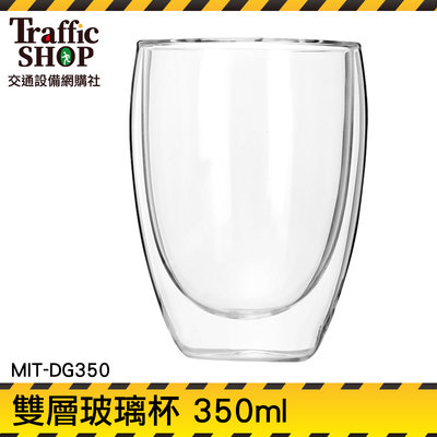 《交通設備》會議室杯子 耐熱玻璃 咖啡杯 玻璃水杯 牛奶杯 MIT-DG350 隔熱杯 茶杯
