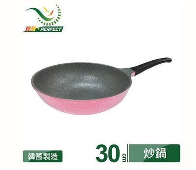 PERFECT 理想 韓國晶鑽不沾炒鍋30CM (無蓋) 輕量型 炒菜鍋 不沾鍋 可用鐵鏟