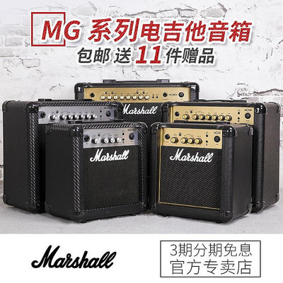 創客優品 【新品推薦】Marshall馬歇爾音箱MG10 MG15GR MG15GFX MG30GFX電吉他音箱馬勺 YP1401