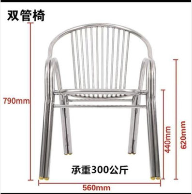 廠家出貨灣 不鏽鋼椅 戶外椅 露營椅 不銹鋼椅  休閒椅  焊接  白鐵椅  戶外休閒椅
