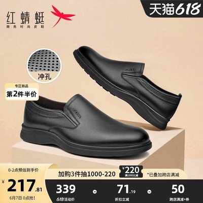 促銷打折 紅蜻蜓男鞋2022夏季新款真皮鞋子透氣鏤空爸爸鞋軟底男士休閑皮鞋