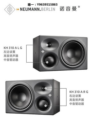 音箱設備Neumann/諾音曼 KH80 KH120A KH310專業級錄音棚有源音箱懸浮支架音響配件