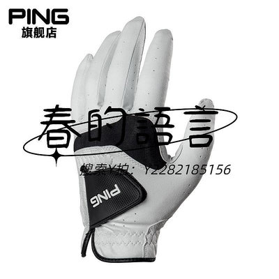 高爾夫手套PING高爾夫男士新款手套 SPORT TECH GLOVE 舒適透氣左手單只手套