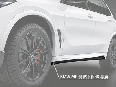 【樂駒】BMW X5 G05 原廠 FOIL APPLICATION SIDE SILL FROZEN BLACK 車側