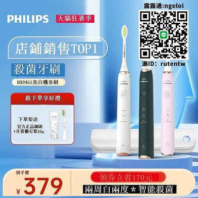 牙刷飛利浦電動牙刷式成人男女情侶款HX2451