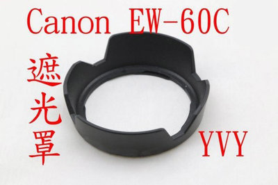 副廠 canon EW-60C 鏡頭遮光罩 可反扣 蓮花形 遮光罩 18-55 28-80 700D