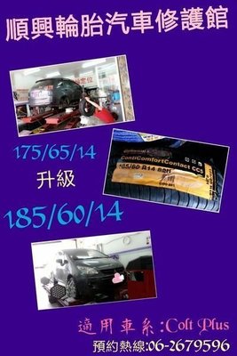 (台南順興專業輪胎館)MAXXIS MS800 215/45/17 9月份公司特價網路完工2900元☏☏☏﹒。﹒• ﹒