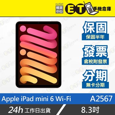 ET手機倉庫【Apple iPad mini 6 WiFi 64G】A2567（蘋果、平板、現貨、保固）附發票