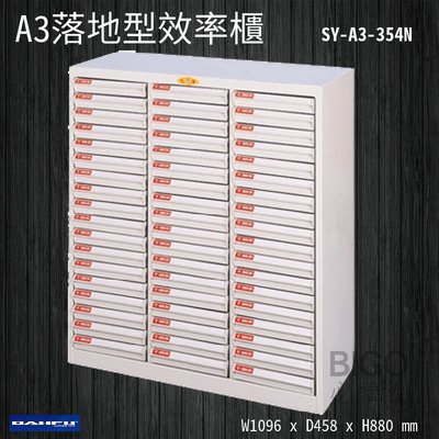 【台灣製】大富 SY-A3-354N A3落地型效率櫃 收納櫃 置物櫃 文件櫃 公文櫃 直立櫃 辦公收納