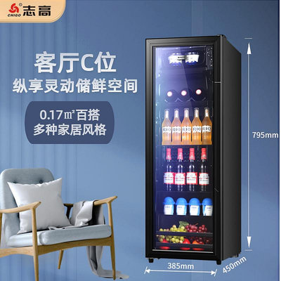 志高冰吧單門小型冰箱家用客廳辦公室透明茶葉保鮮飲料冷藏紅酒柜