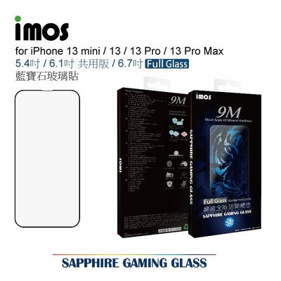 imos 平面點膠滿版 2.5D滿版 人造藍寶石 玻璃螢幕保護貼，iPhone 13 mini / 13 Pro Max