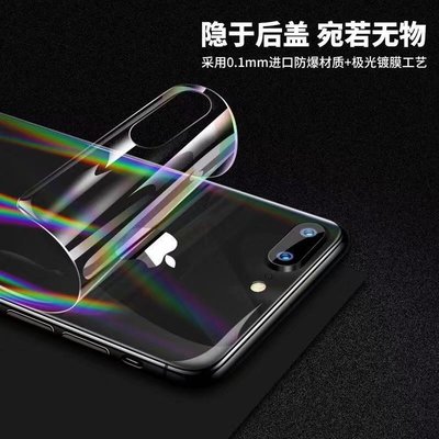 極光透明隱形背膜 滿版保護貼 iPhone X XS MAX 水凝膜 XR後貼 i6 i6s i7 i8 8Plus 七佳錶帶配件