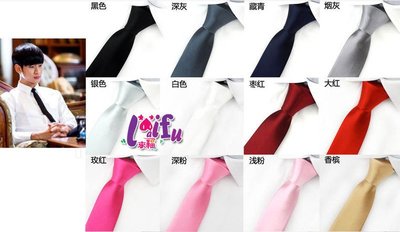 .°。.☆小婷來福＊.。°K395拉鍊領帶37CM免打領帶超多色窄版領帶窄領帶，售價69元