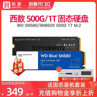 WD西數 SN580 500G 1TB 2TB 固態硬碟筆電電腦SSD 西部數據 m2