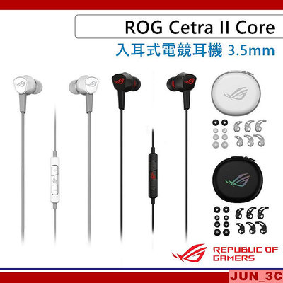 華碩 ASUS ROG Cetra II Core 入耳式電競耳機 3.5mm 有線耳機 耳塞式耳機 電競耳機