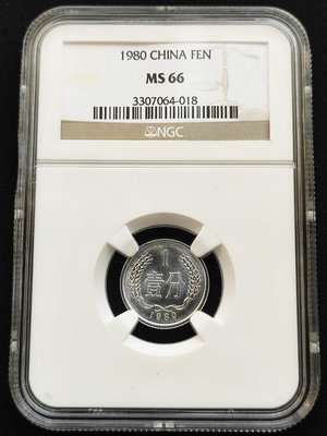 1980年1分NGC MS66一分硬幣冊拆平芒版平版別幣經典錢幣 收藏幣 紀念幣-25979【國際藏館】