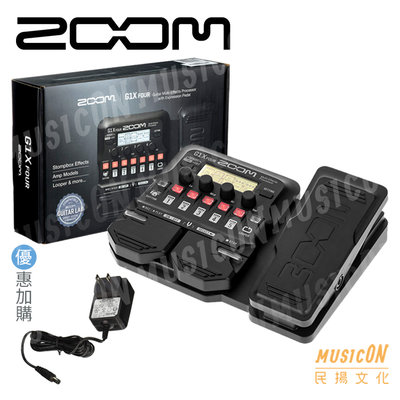 【民揚樂器】ZOOM G1X FOUR 電吉他效果器 多功能 表情踏板 綜效 優惠加購原廠變壓器