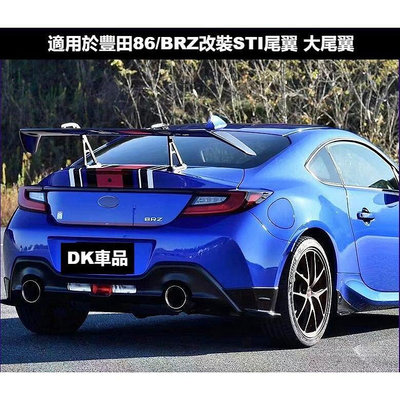 台灣現貨Toyota 適用于22款豐田86尾翼GR86斯巴魯BRZ改裝STI尾翼碳纖維尾翼壓尾翼 真碳纖（非水轉印）