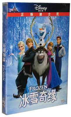 正版電影 冰雪奇緣 第1+2部 DVD 國語/英語 全新盒裝 完整版