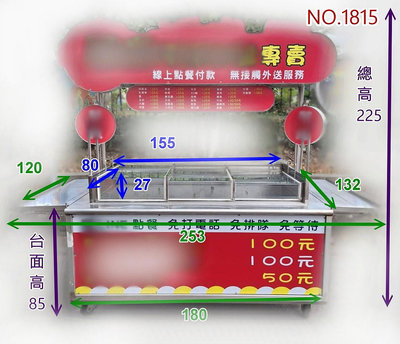 高雄 二手 冰箱 攤車 展示 燈箱 造型攤車 九成新以上 訂製特厚 餐飲設備 同行價/高雄自取/無保固 東東編號1815