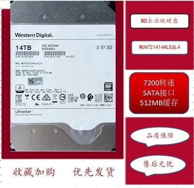 原裝WD/西部數據14TB企業級硬碟7200轉512M氦氣3.5寸 14T 3.5寸