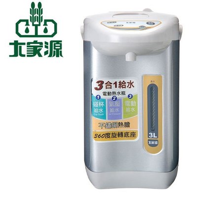 現貨【大家源】3L 304不鏽鋼電動熱水瓶(TCY-2033) 電熱水瓶 三公升 另有 TCY-2025