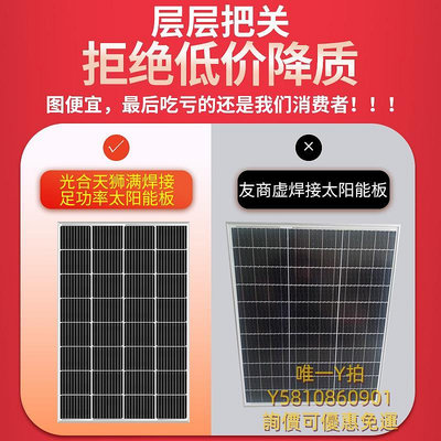 太陽能板300W單晶太陽能電池板大功率 充電板24V光伏板發電板監控供電系統