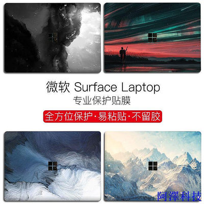 阿澤科技微軟Surface Laptop電腦貼紙 Laptop 2筆電保護貼膜 13.5寸