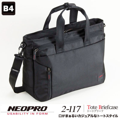 現貨配送【NEOPRO】日本機能包 15吋電腦包 雙夾層公事包 1680D尼龍 斜背包 手提包 商務包【2-117】