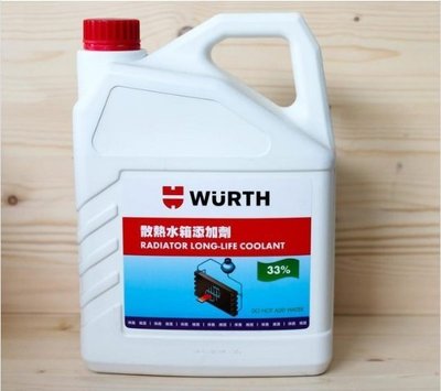 公司貨 德國 福士 WURTH 散熱水箱添加劑 33% 1加侖 水箱精 冷卻器防凍劑 4L