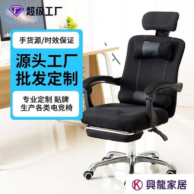 電腦椅辦公椅家用電競網布升降轉可躺椅子人體工學職員椅YG-210【興龍家居】
