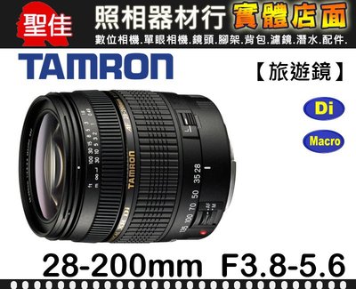 【現貨】全新 公司貨 TAMRON 28-200mm F3.8-5.6 Di Macro A031 全幅 0315