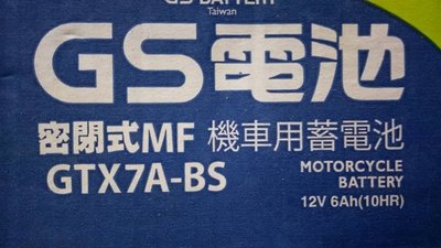 § 99電池 § GTX7A-BS 7號機車電瓶統力GS杰士適用 GTX7A YTX7A-BS YTX7A NTX7A