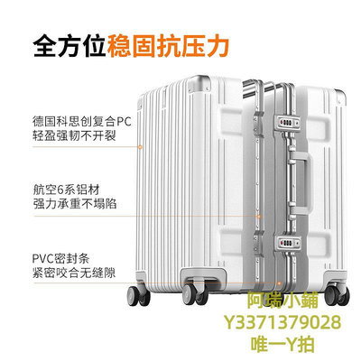 旅行箱90分行李箱鋁框旅行箱鋁合金20寸24寸28寸拉桿箱密碼箱靜音萬向輪